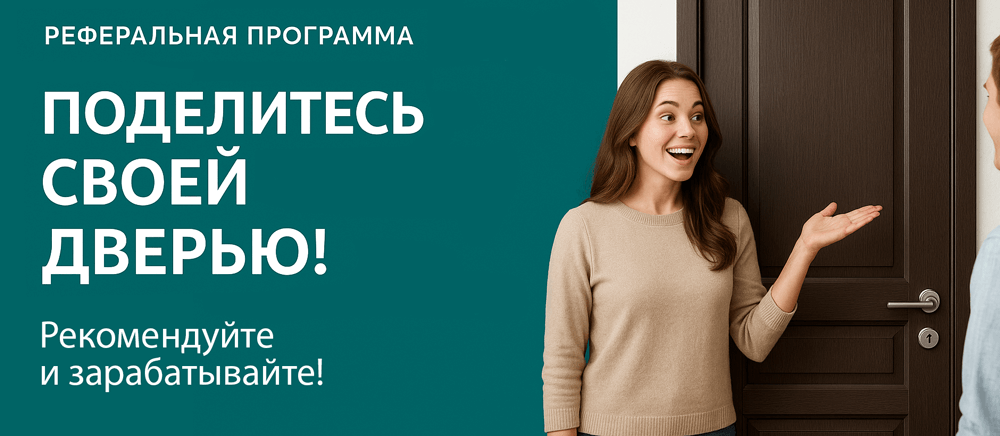 Реферальная программа Луга